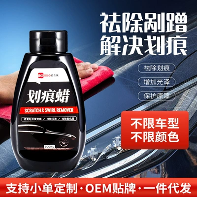 Car wax | Dingzhi Wax Mild Scratch