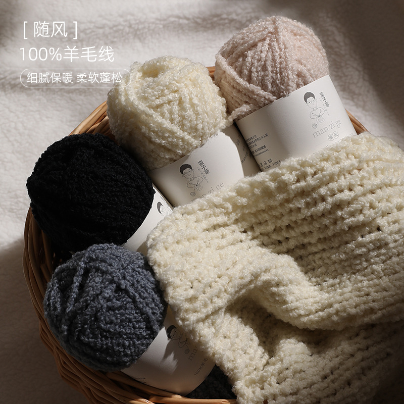 manzige Wind 100 Pure Wool Thick Line Popcorn Thick Wool Line Hand Knitted Stick Needle DIY Scarf Line