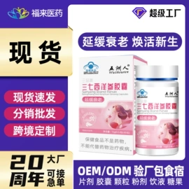 保健食品;蛋白粉氨基酸;其他冲调饮品