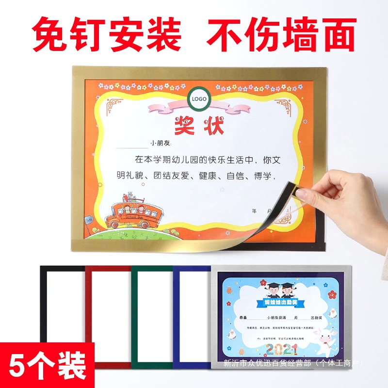 Монтажная рамка для фотографий, детская настенная подвесная магнитная наклейка для хранения сертификатов формата А4 без перфорации, фоторамка, рамка для дисплея сертификатов формата А3