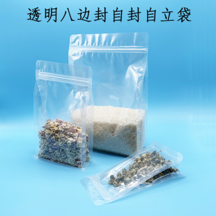 Factory Direct transparent self-supporting eight-side sealing bag thickened organ plastic packaging bag melon seeds dried fruit food 3D stand bag
