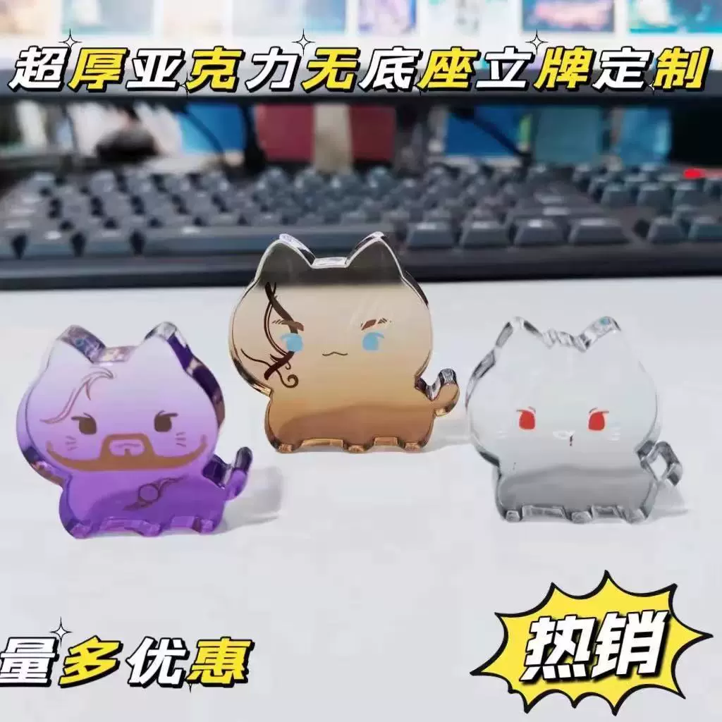 亚克力无底座立牌定制炫彩双面摇摇乐桌面厚摆件卡通动漫周边定做