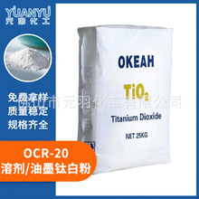�F؛����OCR-20 ��tʯ��⁰׷ۉT�����w�������������z��ͨ��