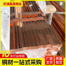 水平接地体现货   TMY接地铜母线价格    铜排   铜条  镀锡扁铜
