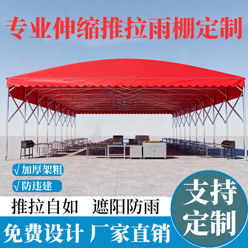 户外活动避雨遮阳可伸缩收纳移动式推拉雨棚防违建帐篷耐磨耐高温|undefined