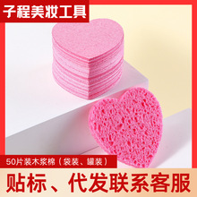 50片装木浆棉洗脸扑天然压缩降解洗脸海绵清洁美容洁面跨境热卖