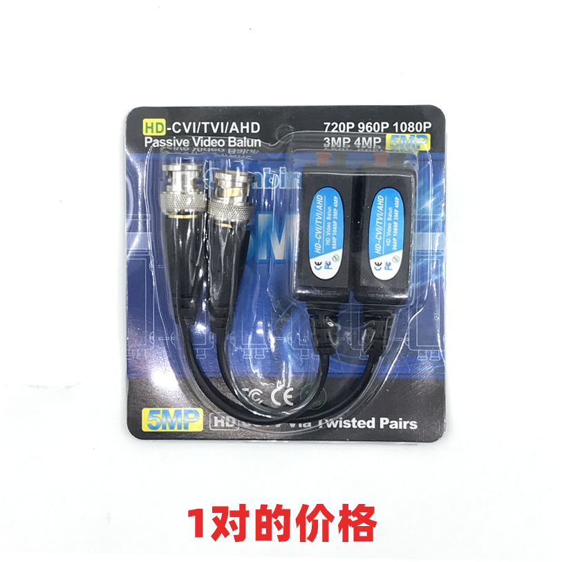 3MP 5MP 同轴模拟网线传输器 AHD CVI TVI 高清双绞线传输器