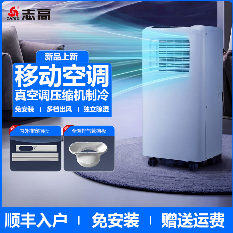 26-Year-Old Chigo Portable Air Conditioner with Cooling and Heating Functions, No External Unit, Single Cooling, Installation-Free, Dual-Use for Kitchen Cooling and Heating