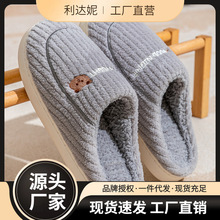 棉拖鞋女款秋冬季室内家居2025新款防滑居家用加绒毛毛拖鞋女冬天
