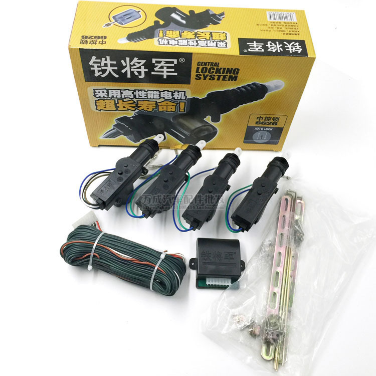 Suitable for Iron General Car Central Locking System, Other 2V Universal Door Locks, Rear Trunk Motor, Central Door Control