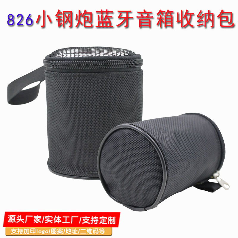 Xiaomi小米小钢炮蓝牙音箱/响包826腰挂包收纳便携保护套定/制订