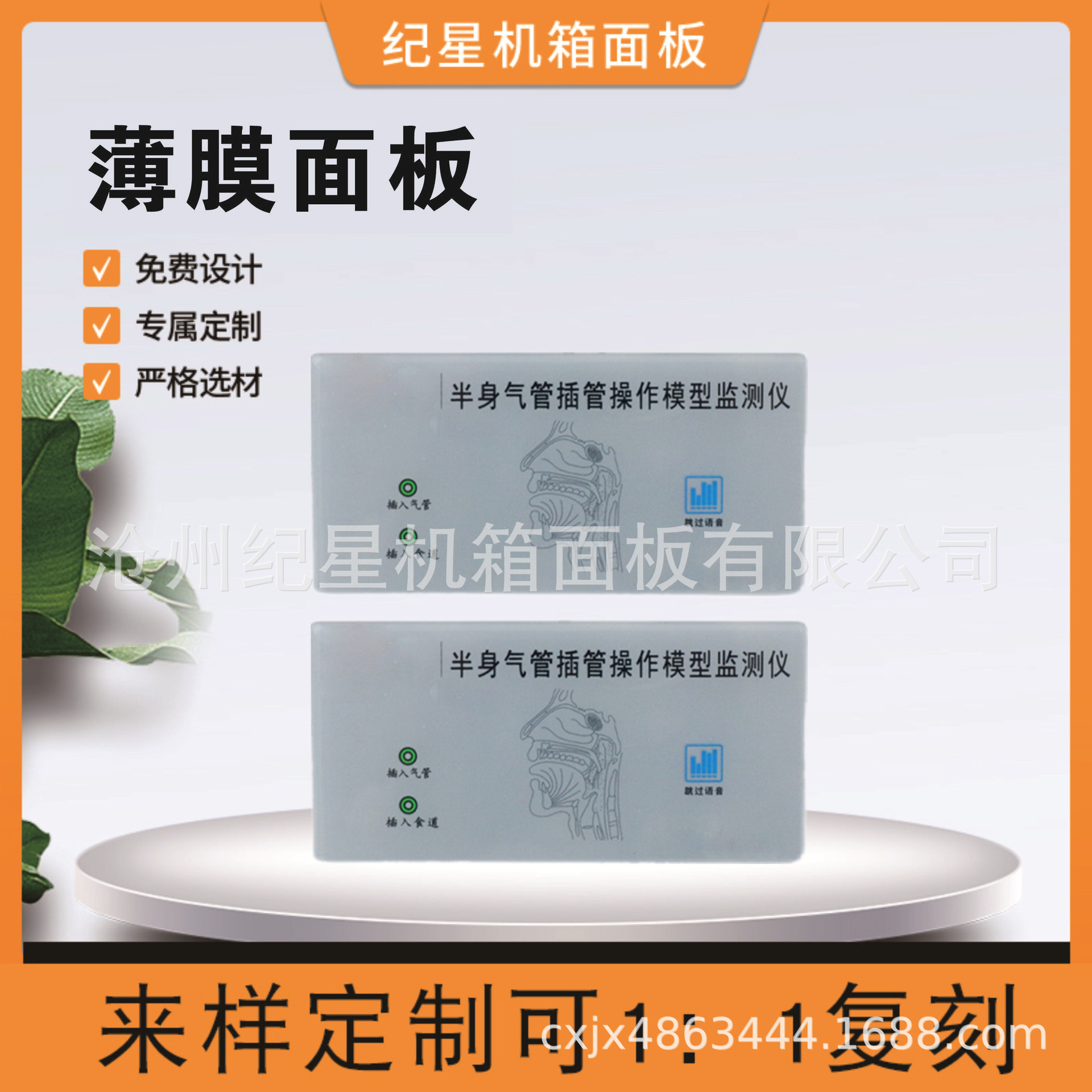 薄膜面板 医疗设备按键贴膜 PC面贴控制面板仪器显示面贴面膜|ru