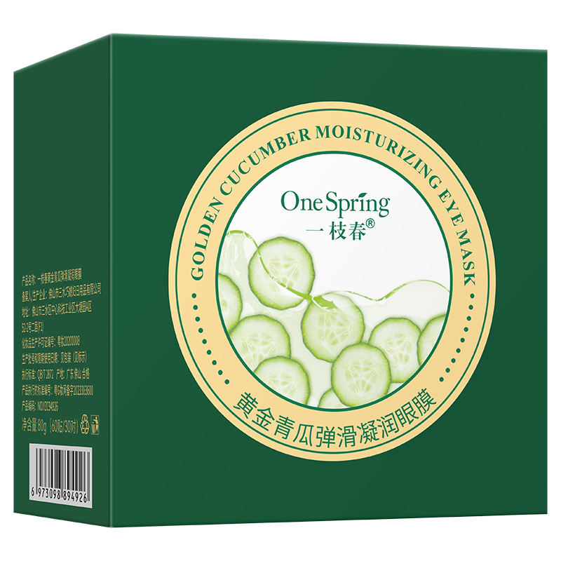 Yizhichun Pepino de oro elástico suave máscara hidratante circunferencia ocular brillo ojo máscara de ojo de dos colores