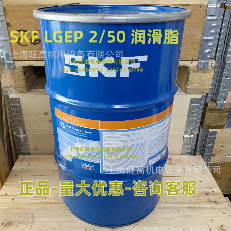 现货瑞典 SKF润滑脂LGEP2/50kg,SKF轴承油脂LGEP2/180