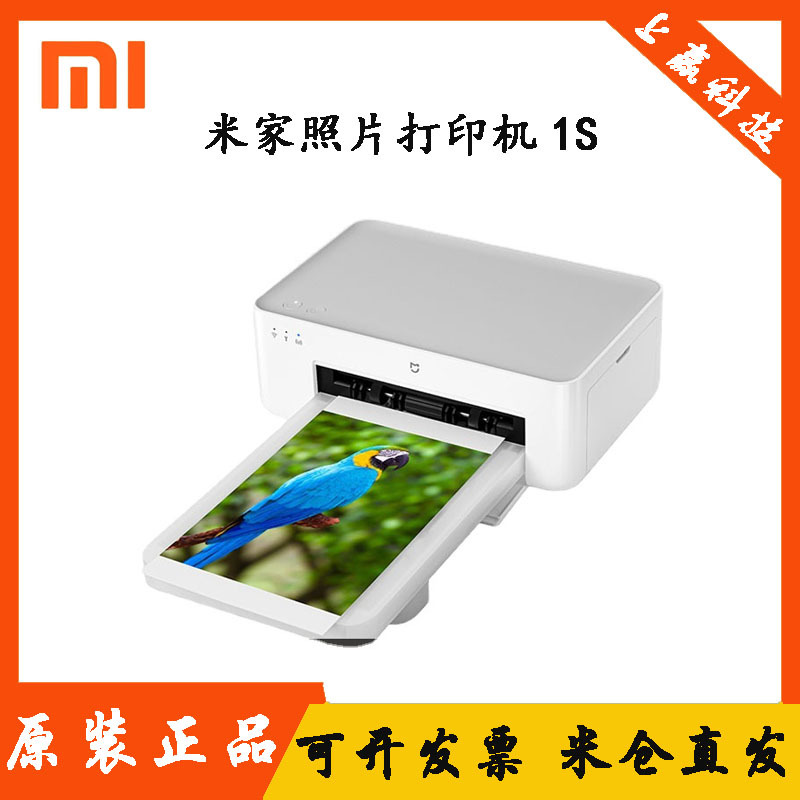 (2) MIJIA PHOTO PRINTER 1S ڵ ̳Ʈǰ,    , Կ  μ,  ޴ ϸ ſ  ̹ ǰ մϴ.