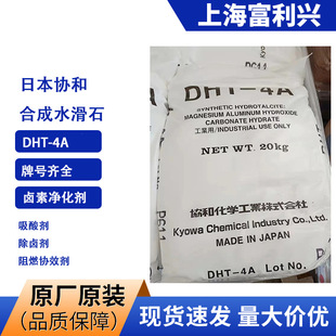 �ձ��f�ͺϳ�ˮ��ʯDHT-4A ������ �u�����Մ� ���ᄩ
