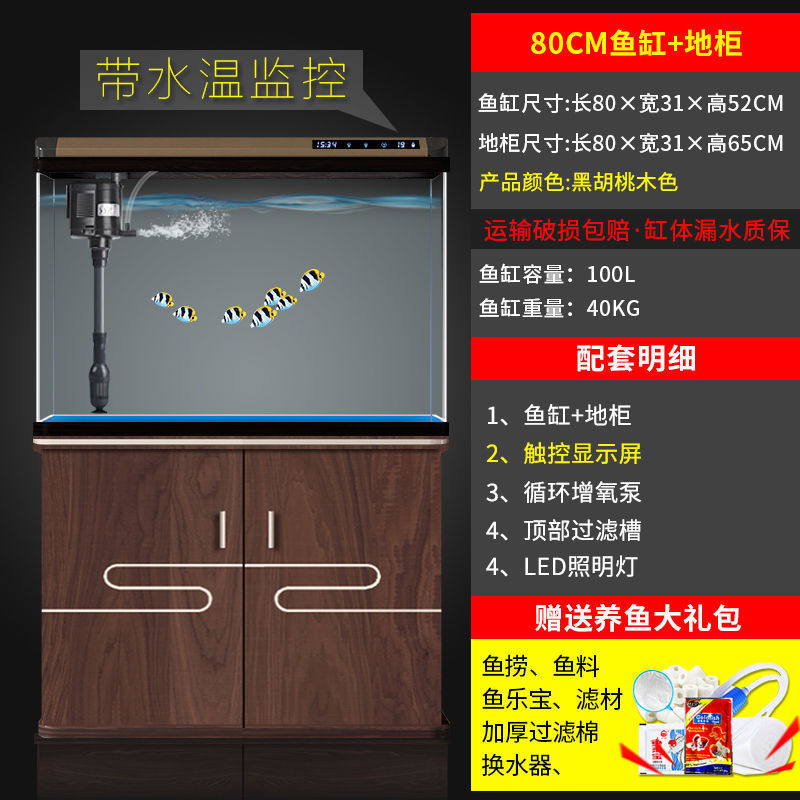 鱼缸一体成型套餐鱼缸客厅家用懒人免换水智能显示器金鱼缸带地柜|undefined