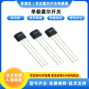 Optimal Supplier Canrui To92S Hall Effect Magnetic Sensor Monet Hall Switch