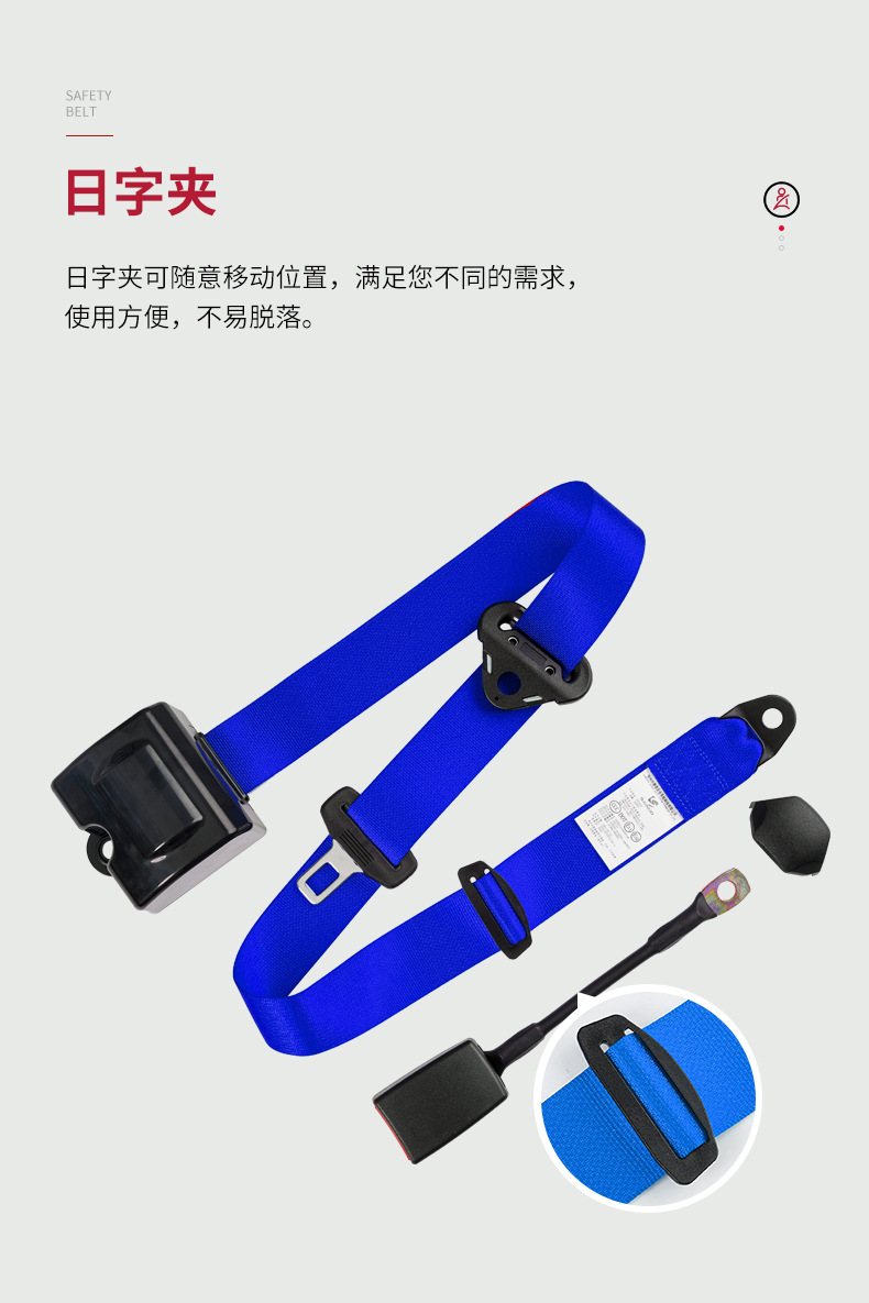New Sano factory wholesale car seat belt automatic retraction three-point seat belt safety belt