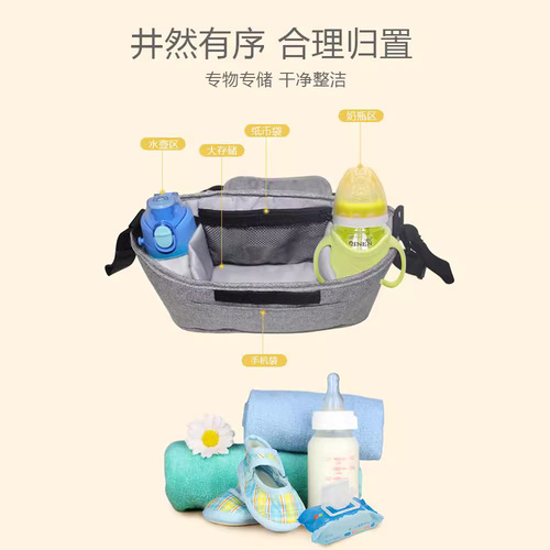 Stroller hanging bag storage bag hanging bag multi-purpose large capacity baby stroller storage bag stroller hanging bag
