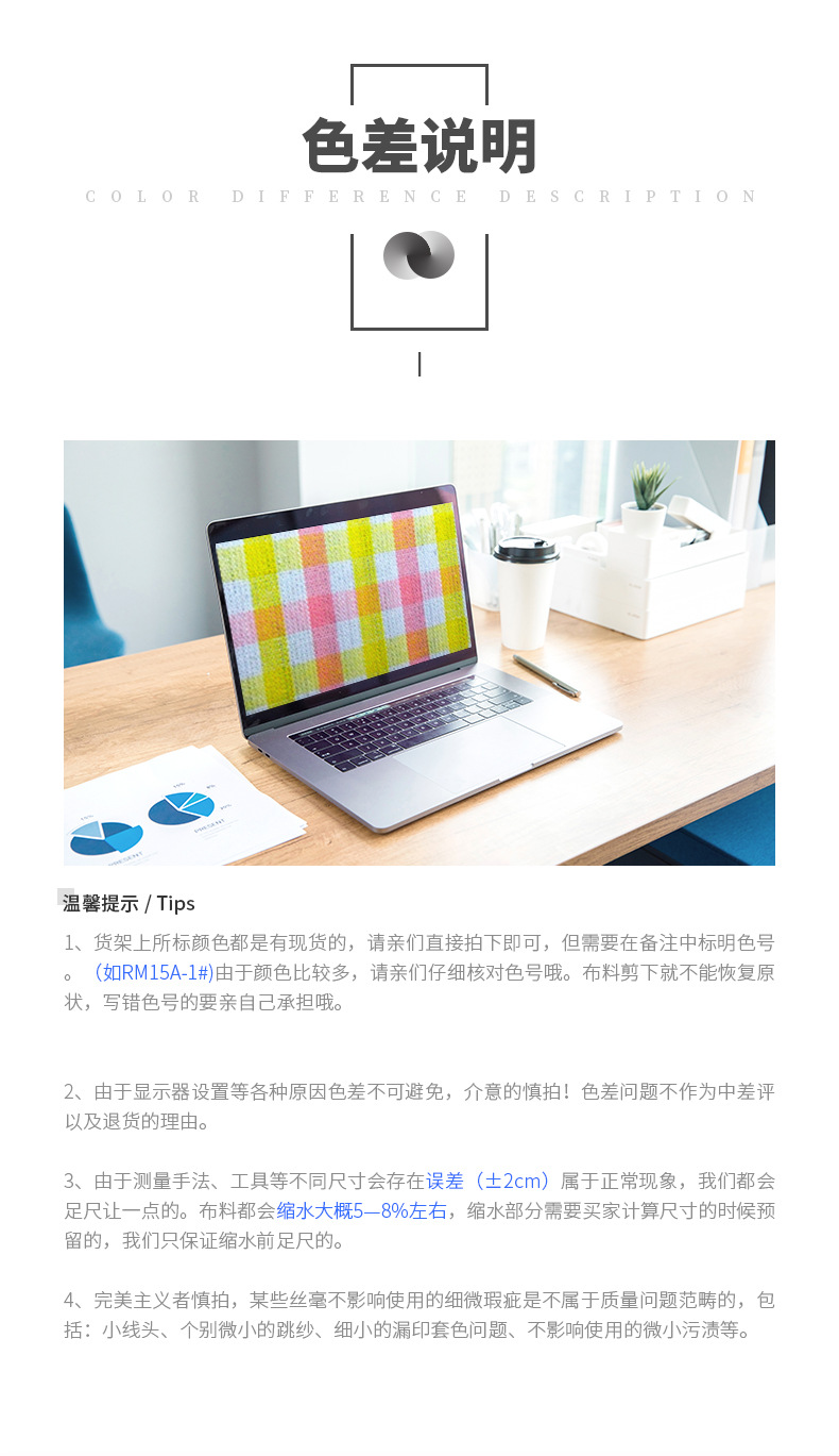南通瑞铭纺织面料有限公司-XQ_12