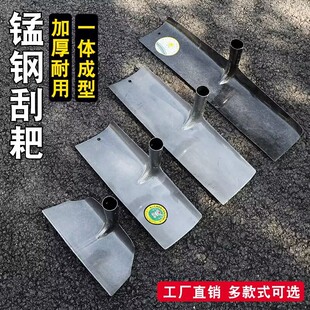 高锰钢厂家刮板耙子钢扒子铁锹耙雪耙农具稻谷清粪铁耙刮粪板刮耙-阿里巴巴