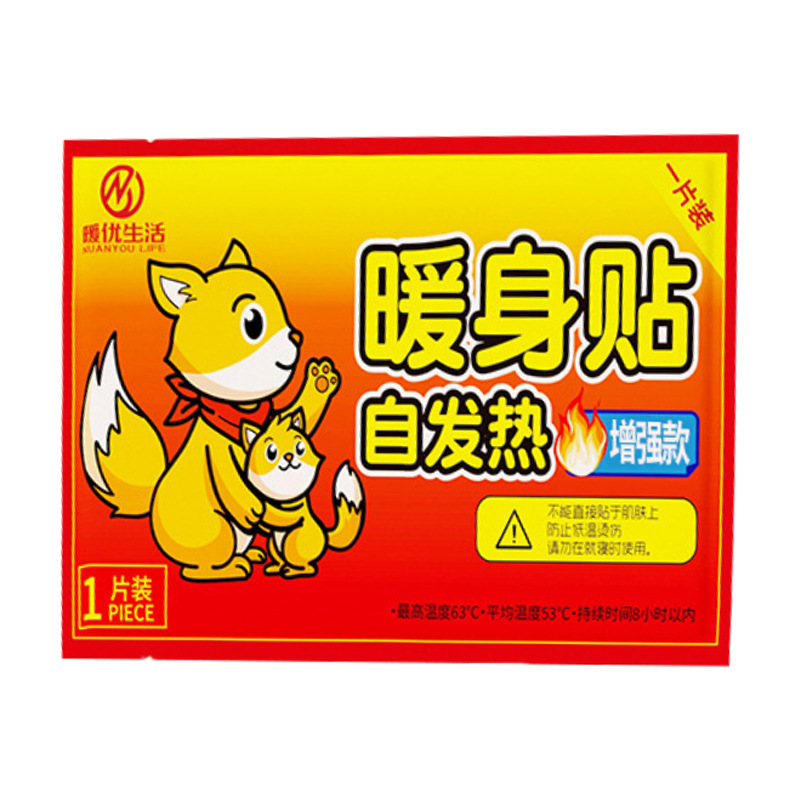 暖宝宝发热暖贴女生用24小时自发热大号宫暖身贴热敷冬季保暖防寒|undefined