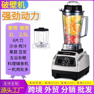 Household wall breaking machine commercial milk tea shop multi-function cooking machine meat grinder complementary food breakfast soybean milk juice sand ice machine