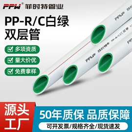 PPR管;其他塑料管;PE管