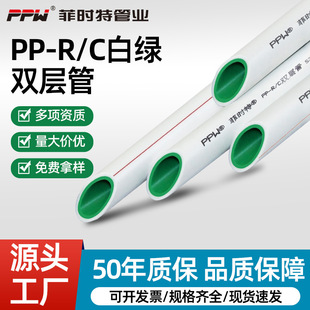 �ƕr��ppr�ܼ��b���b�ԁ�ˮ��4��6��1�����PPR/C��׃ȾG�p�ӹ�