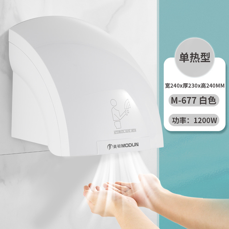 干手器全自动感应烘干机商用卫生间烘手机智能家用烘手器电子|undefined