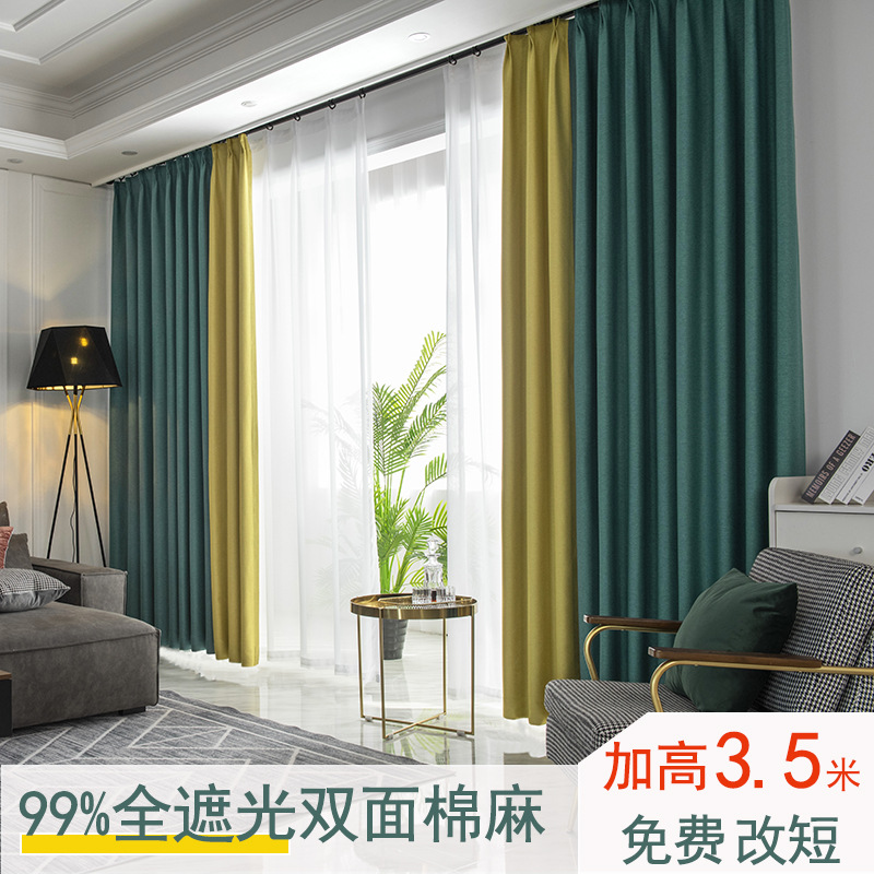 Two-sided Flax shading curtain Solid thickening cloth finished product customized Small wholesale customized Color matching hotel