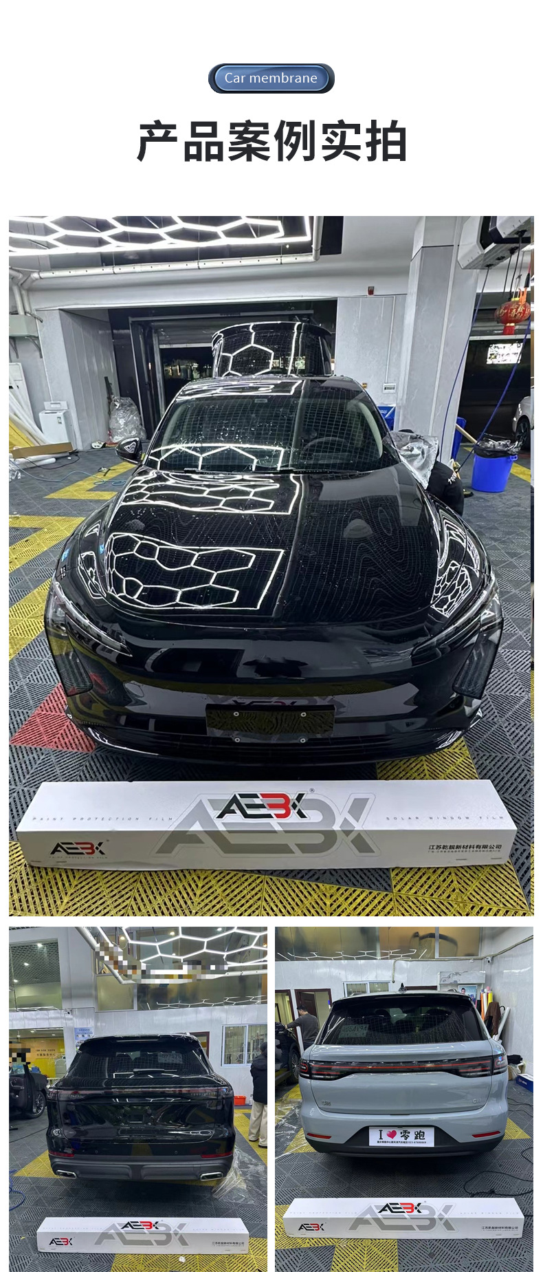 Aebx Invisible Car Cover Tpu Full Body Paint Protective Film Matte Anti-Scratch Car Transparent Film Car Film