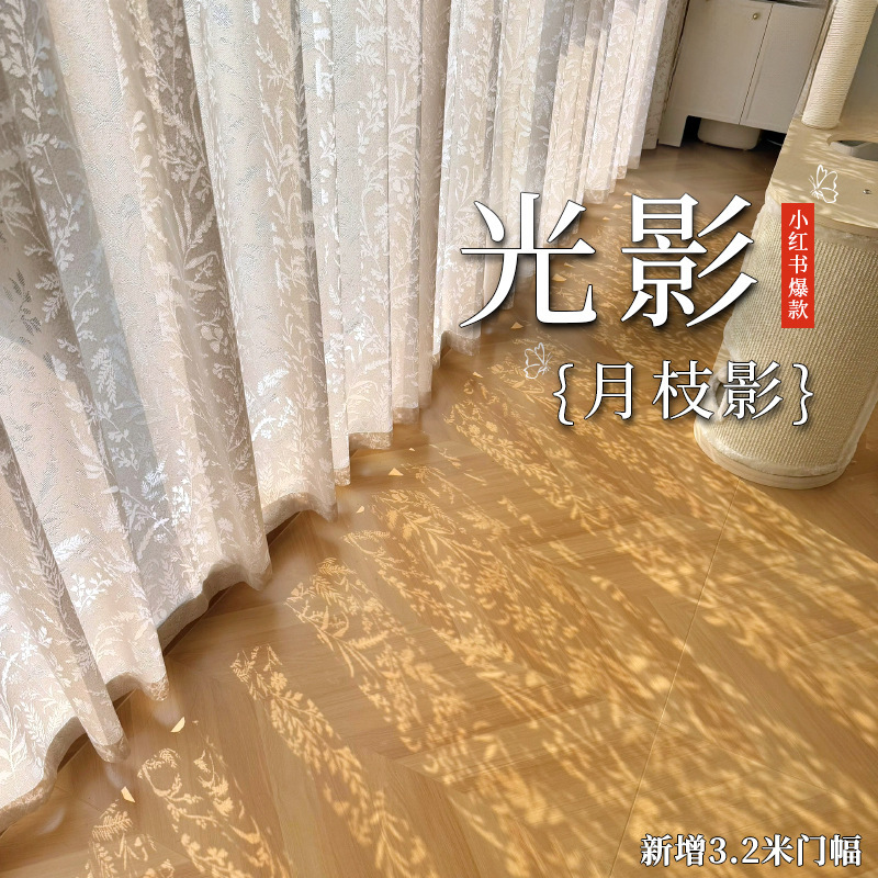 Xiaohongshu's Popular Moon Branch Shadow Curtains Are Light-Transmitting but Not See-Through, Hollow-Out French-Style Curtains with a Creamy Style for a High-End Living Room Feel Xiaohongshu's Popular Moon Branch Shadow Curtains Are Light-Transmitting but Not See-Through, Hollow-Out French-Style Curtains with a Creamy Style for a High-End Living Room Feel