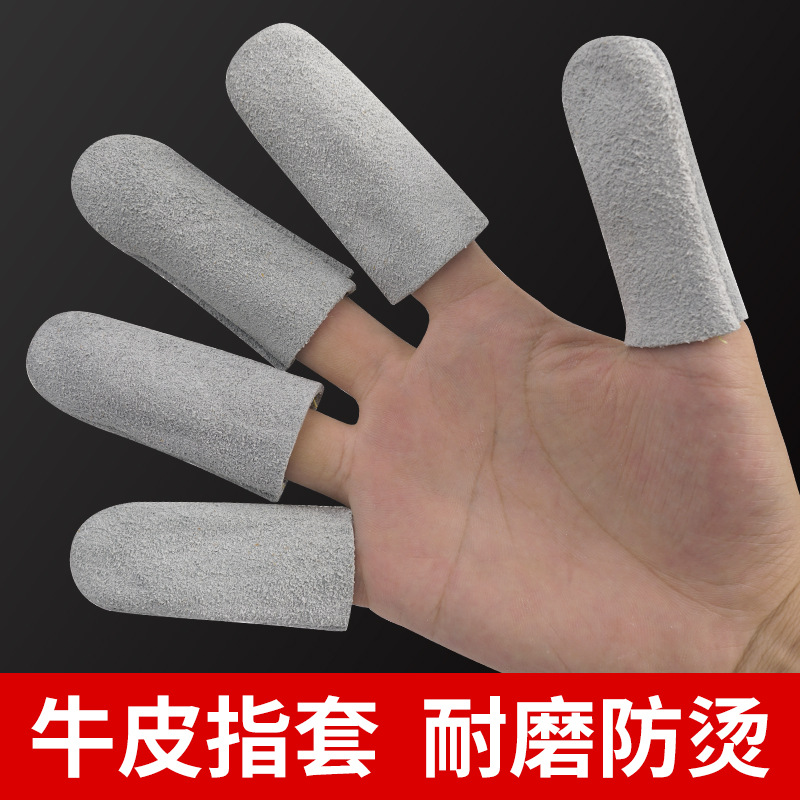 牛皮指套隔热耐磨雕刻手工打磨防刮扎手拉线防勒防割防护手指头套