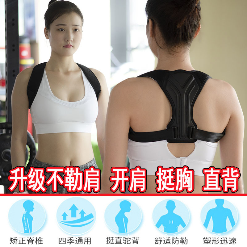 Amazonの新しい猫背矯正ベルト、通気性、高さ調節可能、肩と胸の矯正、男性と女性の座り姿勢矯正、背中矯正装置|undefined