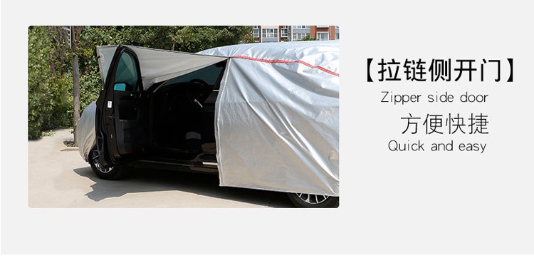 Ready-Made Car Cover, Full Coverage, Rainproof, Heat-Insulating, Sun-Proof Car Cover, Four-Season Protective Sunshade, Waterproof and Dustproof Car Cover