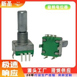 电位器;电子五金材料;编码器