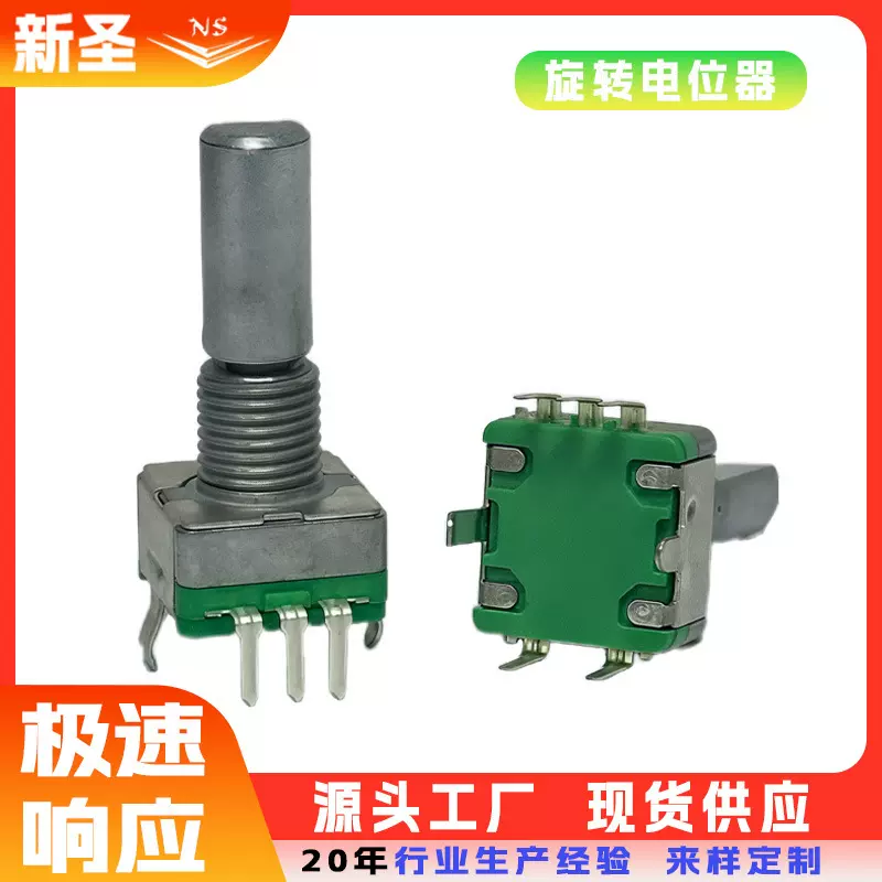 厂家直供旋转编码器NS-KC11带按键开关 增量型脉冲旋转数字电位器