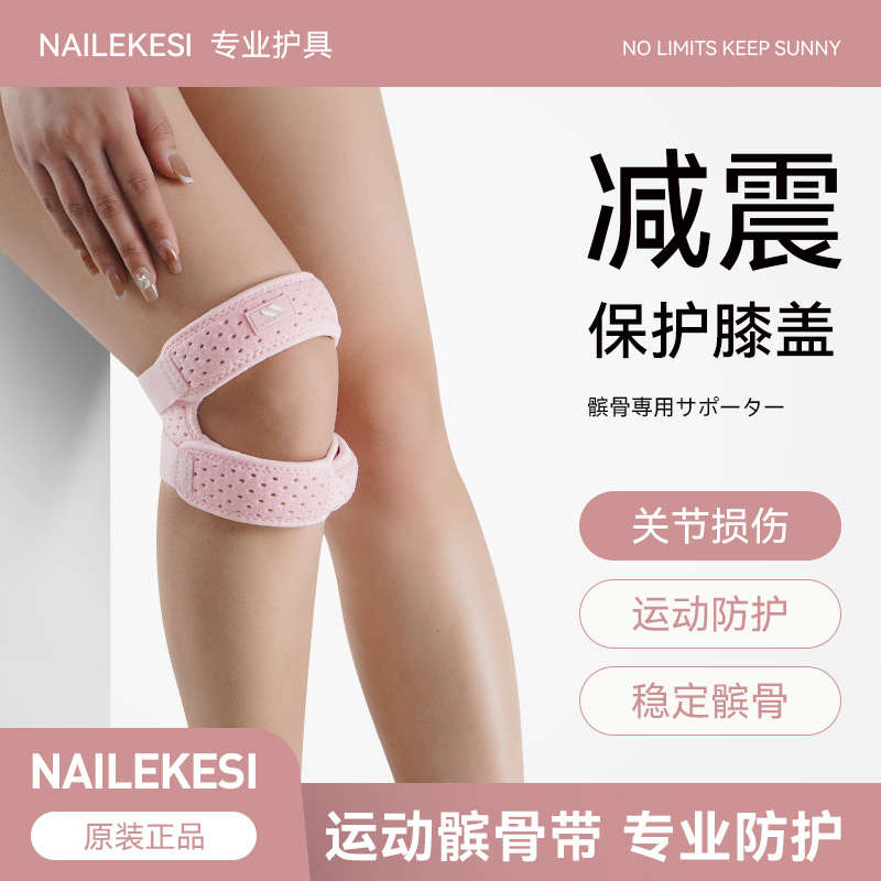 Patella rodilla deportivo femenino salto de cuerda cinturón de protección de montaña cinturón de cadera de baloncesto correr rodilla masculina bádminton cinturón de rótula