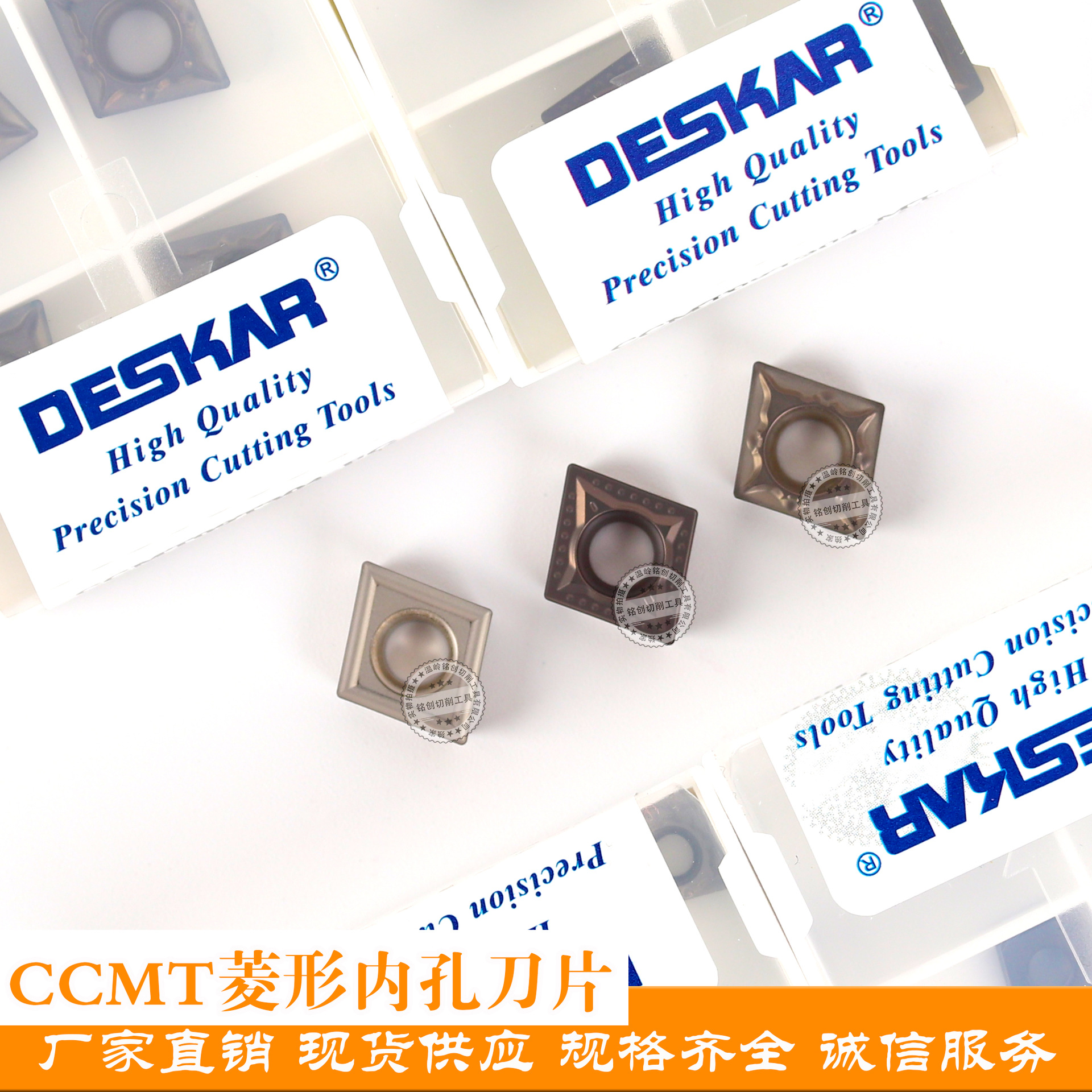 戴斯卡数控车床镗孔CCMT09T304LF90陶瓷刀粒内孔车刀跨境出口车刀