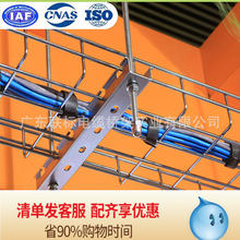 網格橋架廠家50x100鍍鋅不銹鋼開放式機房網絡布線槽數據中心橋架