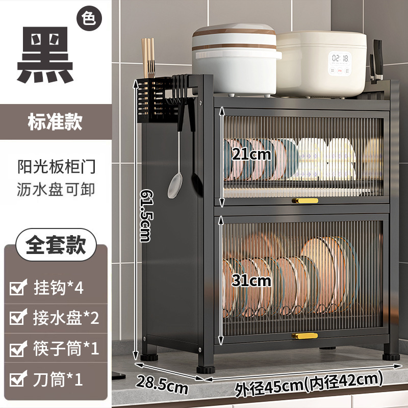 접시걸이 플립 더블도어 블랙 45cm+ (물받이, 젓가락통, 칼꽂이)