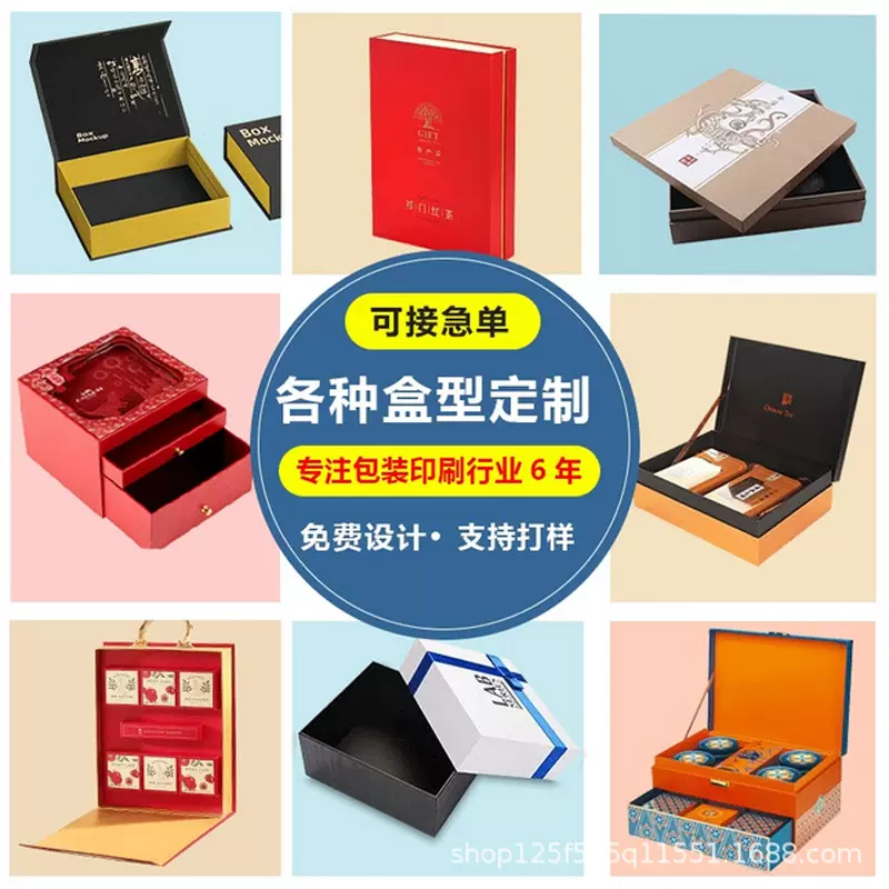 包装盒定制各类精品盒高档盒空盒小罐茶精美礼盒私人订制印刷礼品