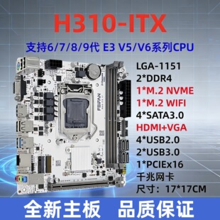H310-ITX������X����LGA1151�֧��6789��CPU��M.2ǧ�׾W��WIFI