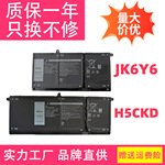 全新适用戴尔 3510 3410 C5KG6 5301 5401 5402 JK6Y6 H5CKD电池