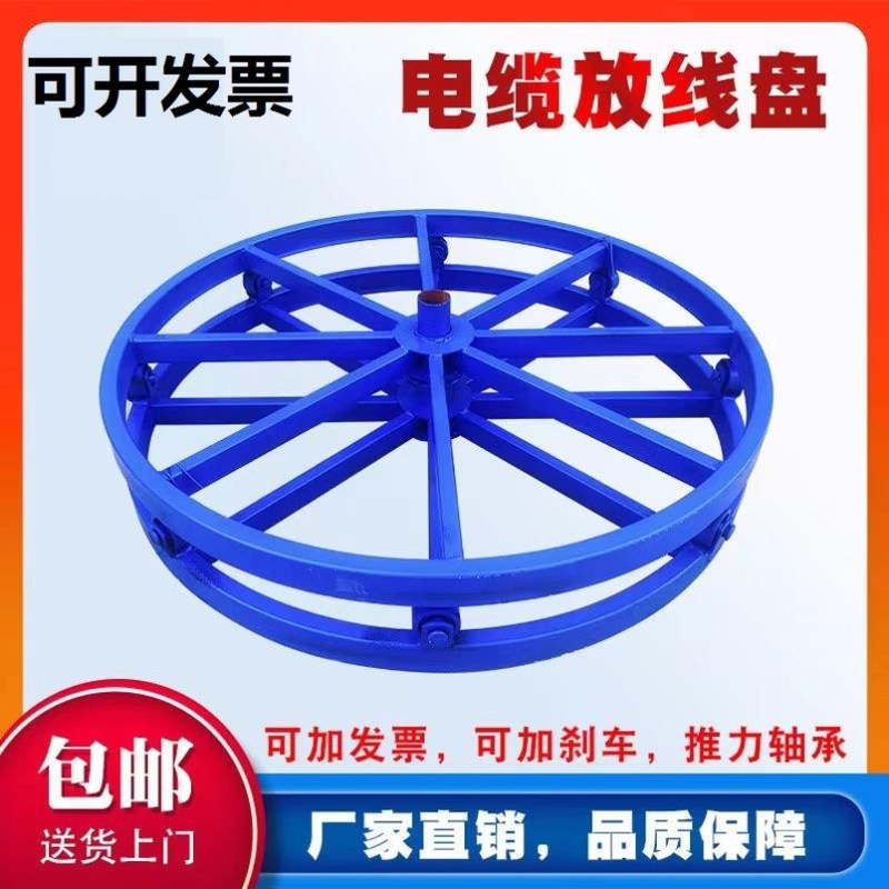 方管加强卧式带刹车电缆放线盘光缆光纤放线槽钢圆盘放线架