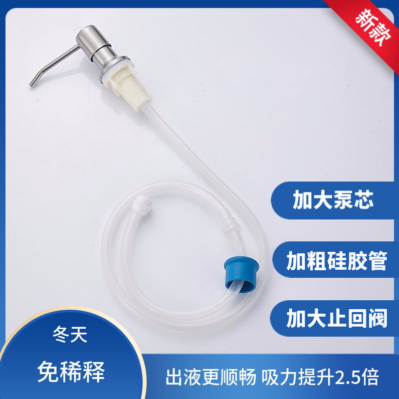 304 Stainless Steel Sink Dilution-Free Soap Dispenser Extender Extension Tube Pump Head Brushed Dishwashing Liquid Dispenser