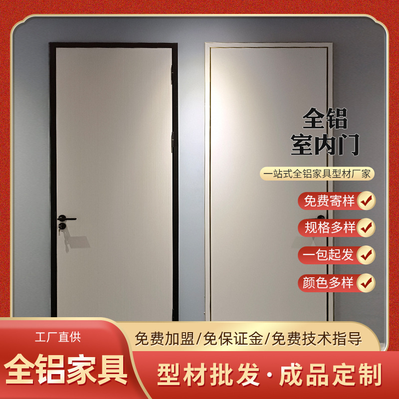 Foshan factory wholesale all-aluminum indoor door sound insulation aluminum alloy bamboo honeycomb flat door material wholesale
