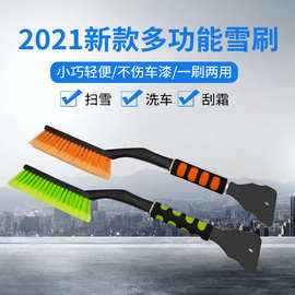 加工定制两用车刷扫雪刷冰铲雪刷 冬季汽车雪铲雪刷 车窗车门雪刷